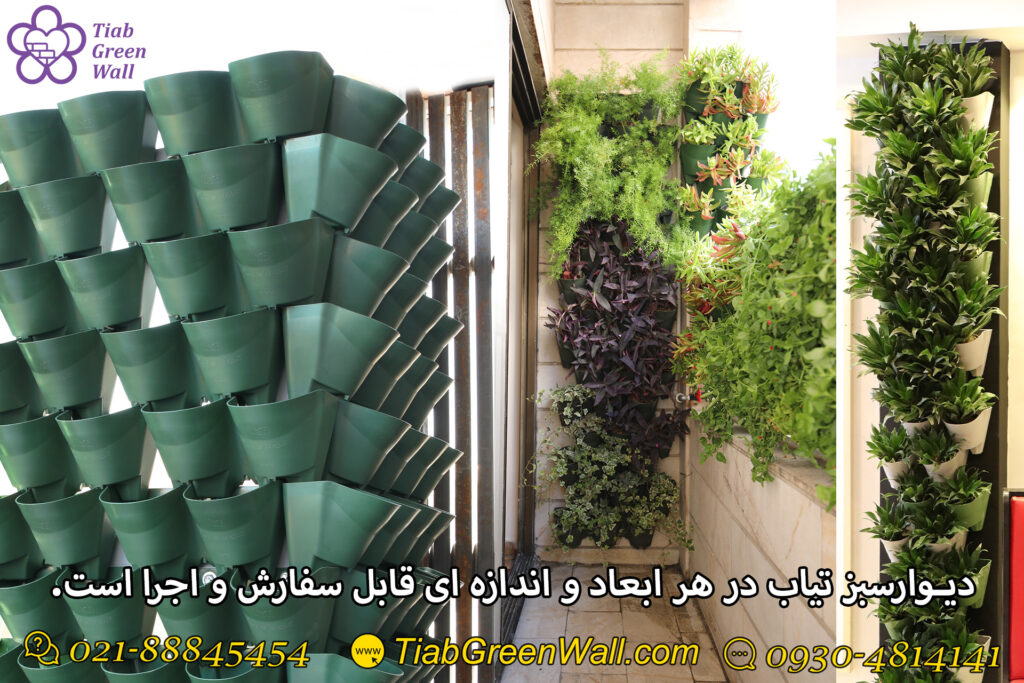 نصب دیوارسبز تیاب دیوارسبز تیاب در هر ابعاد و اندازه ای قابل سفارش و اجرا است
